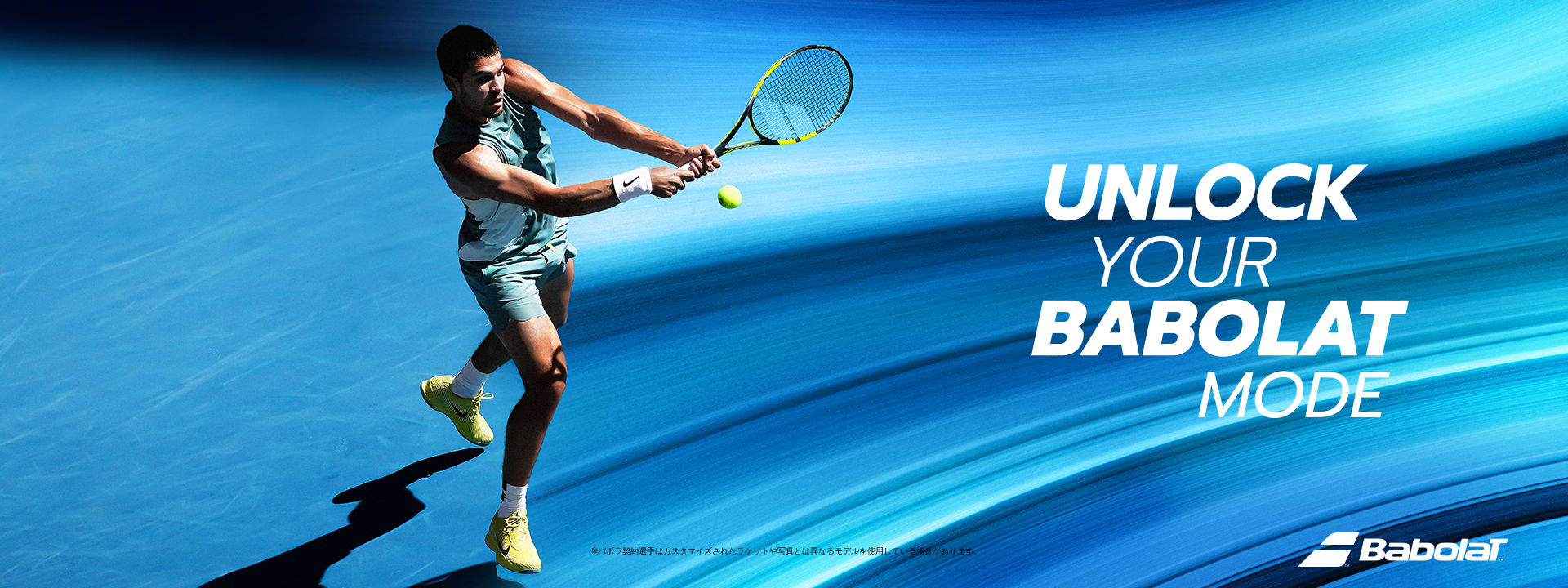JAPAN OPEN TENNIS | バボラ公式サイト