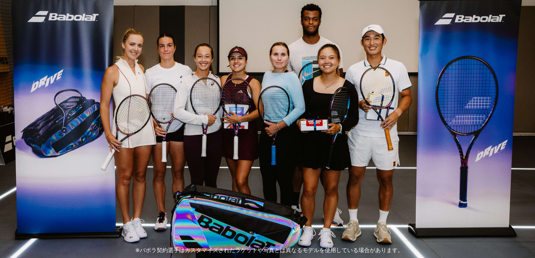 Babolat tennis family